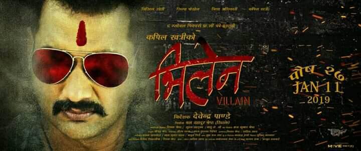 एक्सन अभिनेता निखिल अब 'भिलेन'