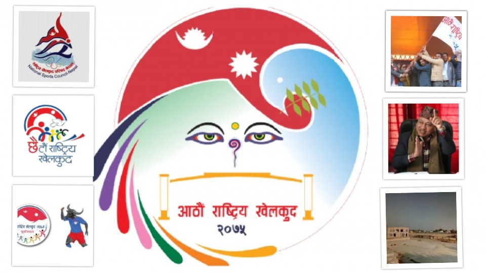 राष्ट्रिय खेलकुदको औचित्य पुष्टि गर्ने कि बायो डाटामा नाममात्र लेखाउने?